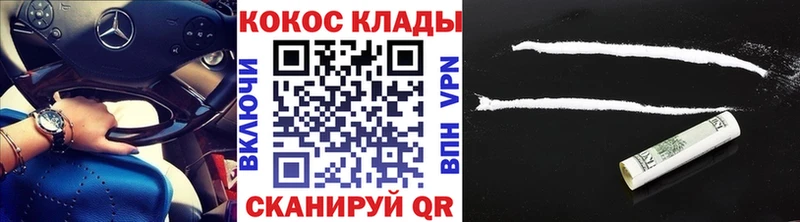 купить  цена  Янаул  COCAIN VHQ 