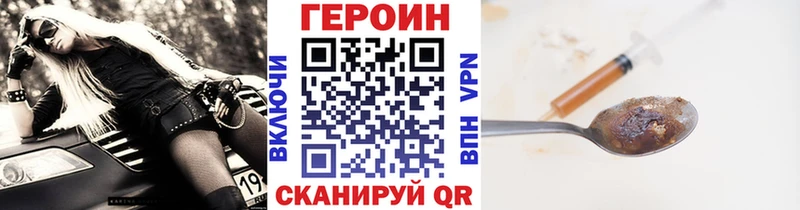ГЕРОИН гречка Янаул