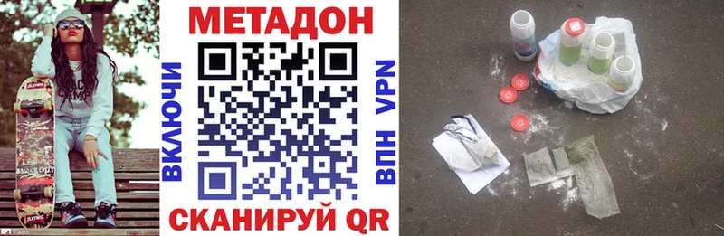 купить закладку  Янаул  Метадон VHQ 