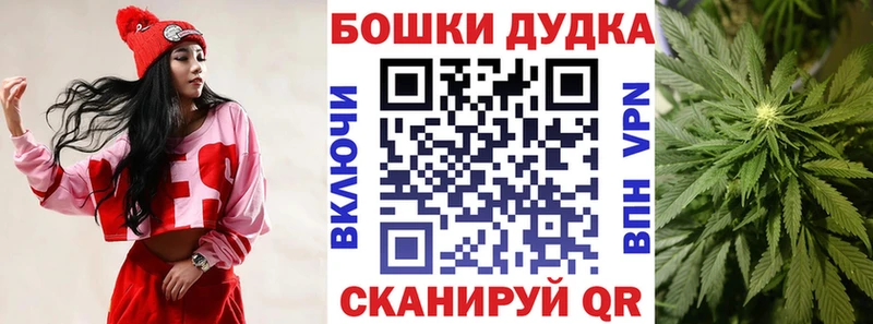 Бошки Шишки THC 21%  наркошоп  Янаул 